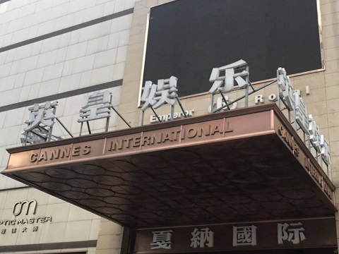 鹰潭英皇国际KTV消费价格