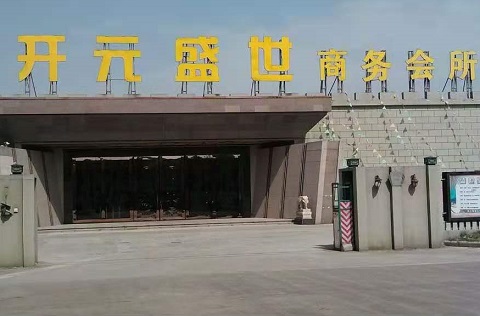 鹰潭开元盛世KTV消费价格点评