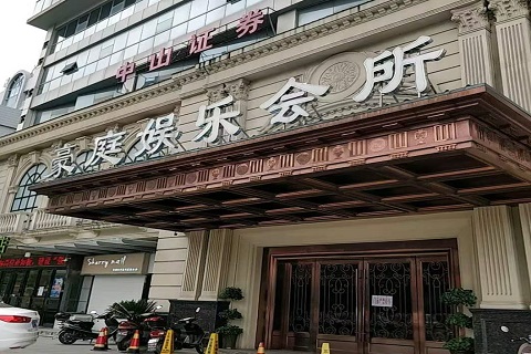 鹰潭豪庭国际KTV消费价格