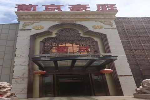 鹰潭葡京豪庭KTV消费价格