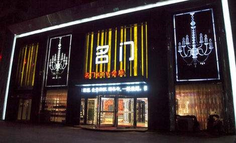 鹰潭名门国际KTV消费价格