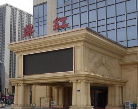 鹰潭鼎红KTV会所消费点评